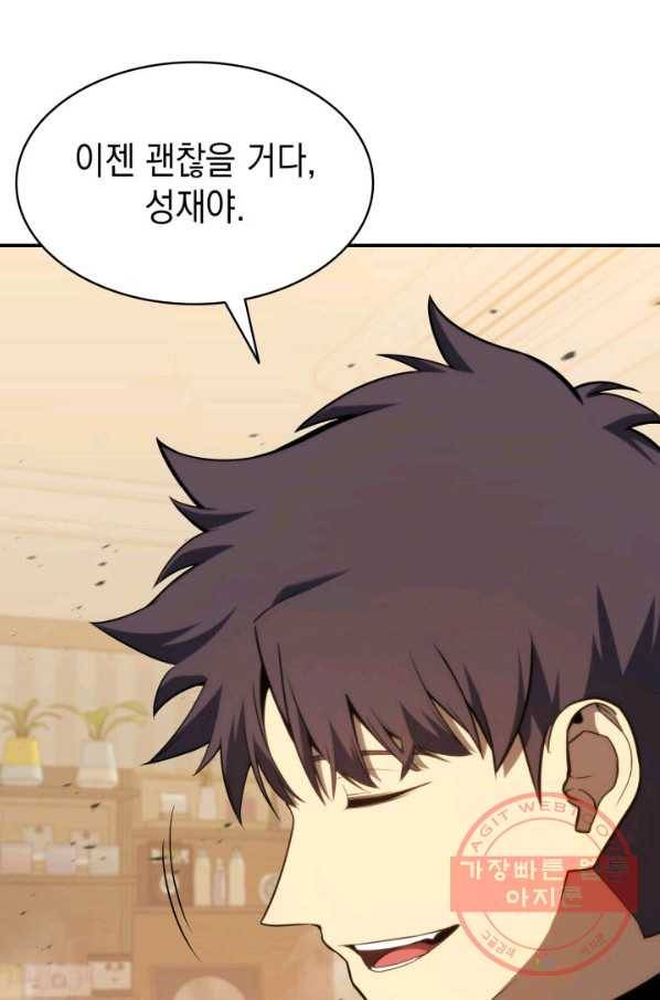 재앙급 영웅님이 귀환하셨다 33화 32