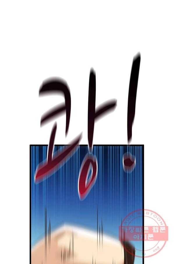 마탄의 사수 66화 13