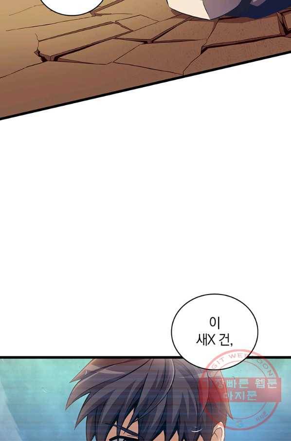 마탄의 사수 66화 18