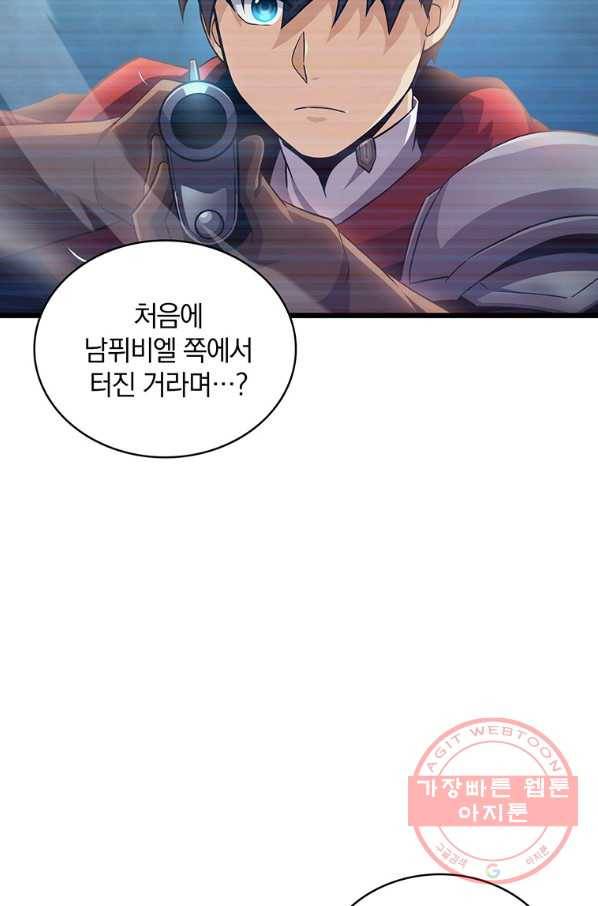 마탄의 사수 66화 19