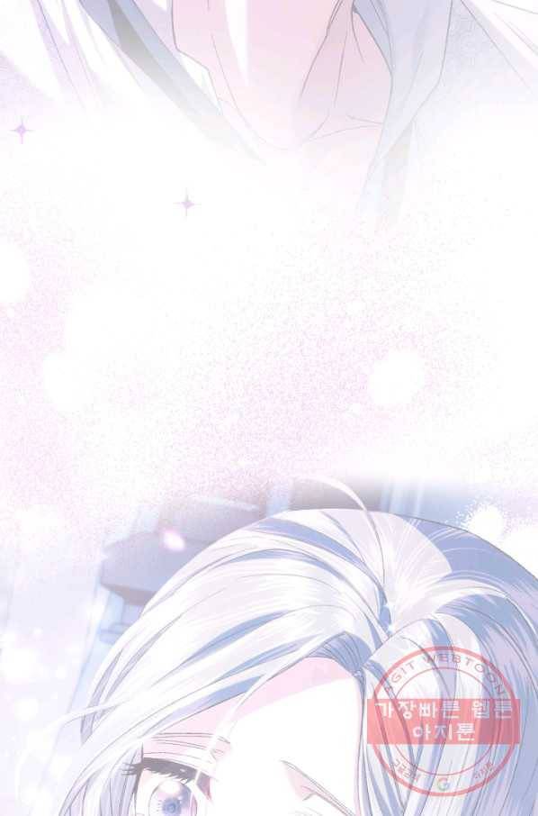 아빠, 나 이 결혼 안 할래요! 67화 4