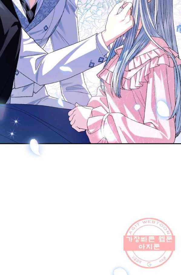 아빠, 나 이 결혼 안 할래요! 67화 11