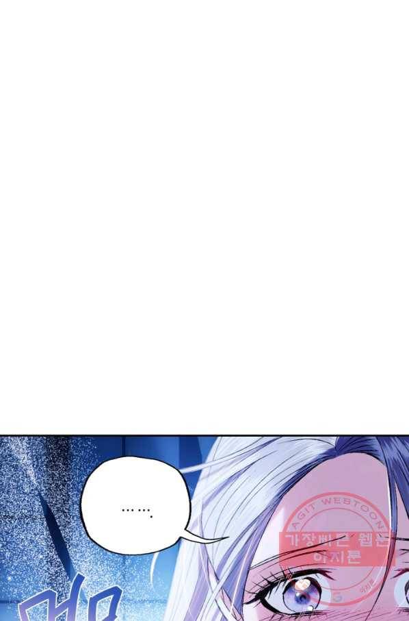 아빠, 나 이 결혼 안 할래요! 67화 18
