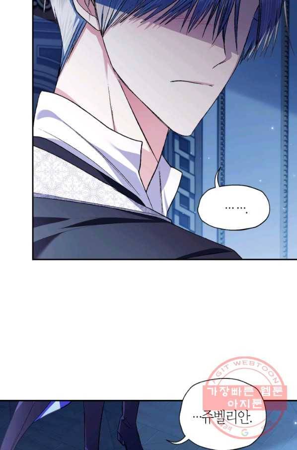 아빠, 나 이 결혼 안 할래요! 67화 24