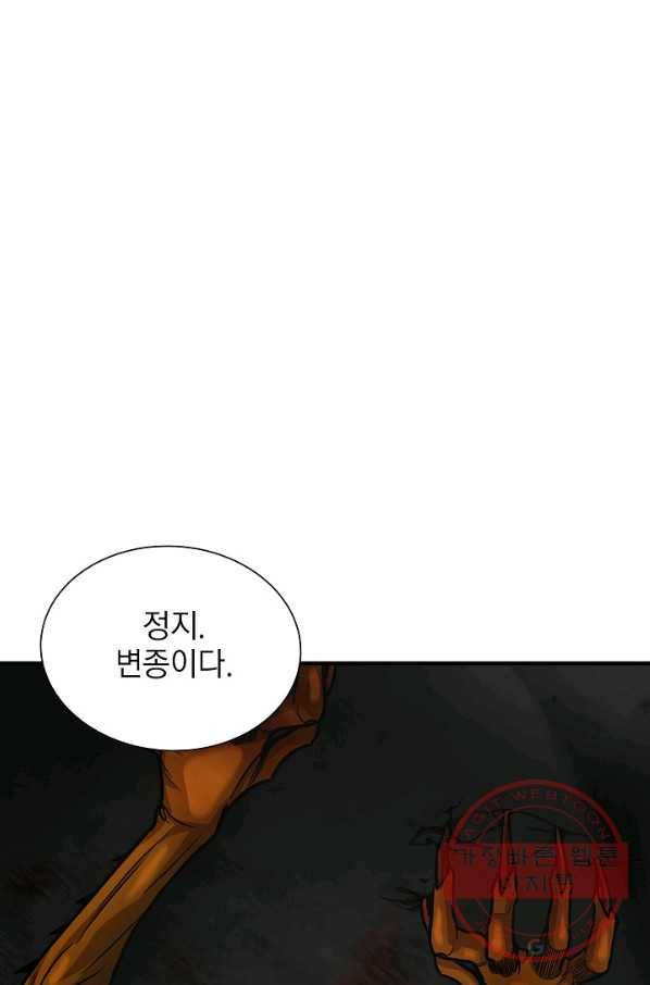 리턴 서바이벌 122화 2