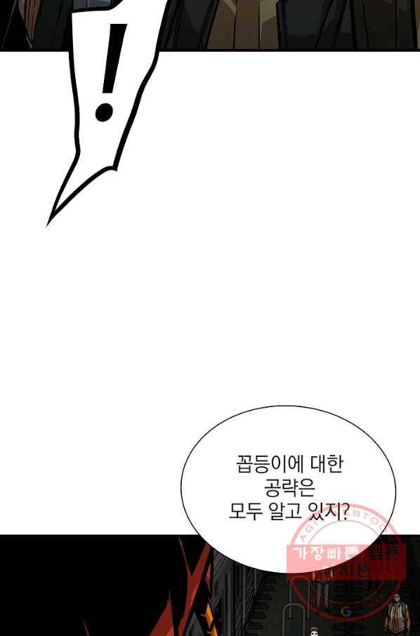 리턴 서바이벌 122화 5