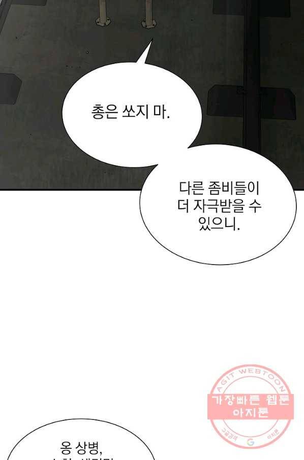 리턴 서바이벌 122화 7