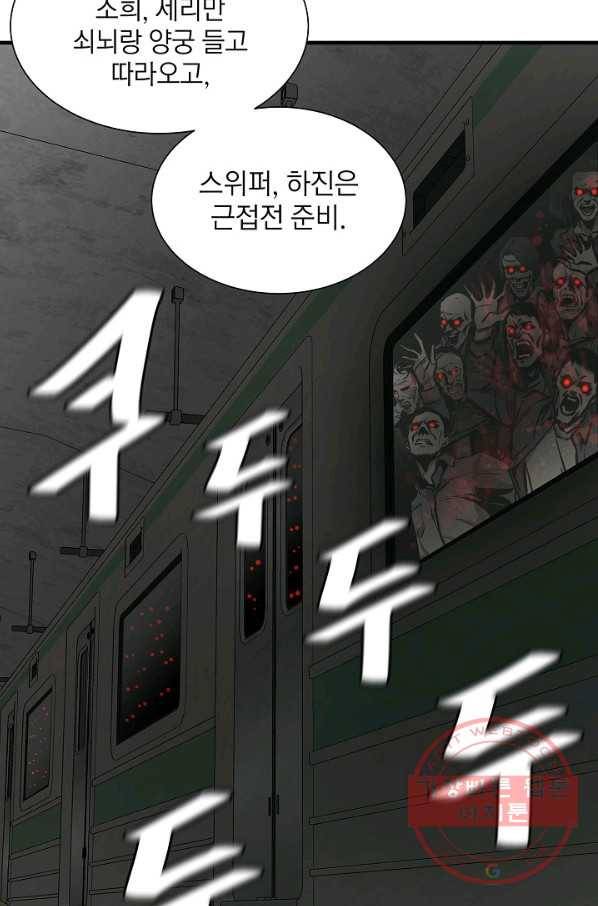 리턴 서바이벌 122화 8