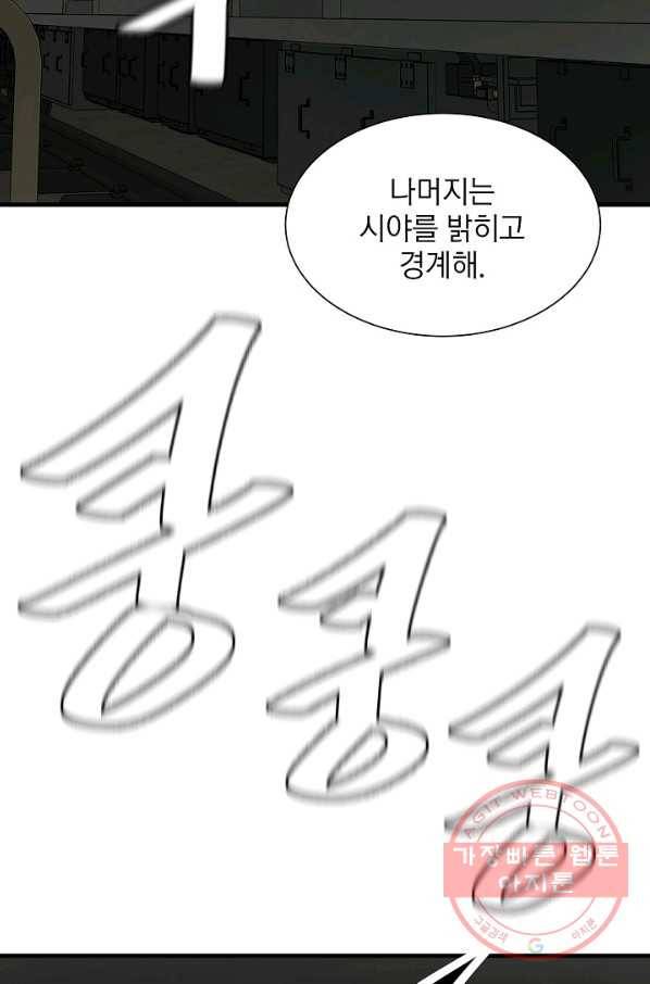리턴 서바이벌 122화 9
