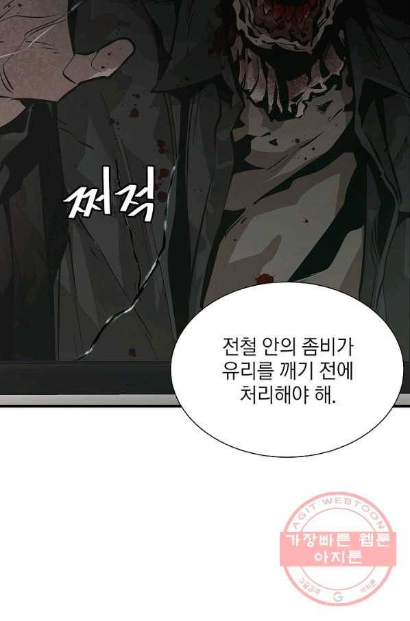 리턴 서바이벌 122화 11