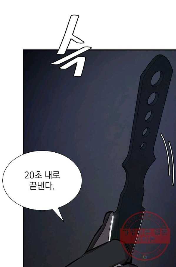리턴 서바이벌 122화 12