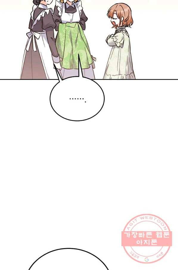 악녀 카루나가 작아졌어요 38화 17