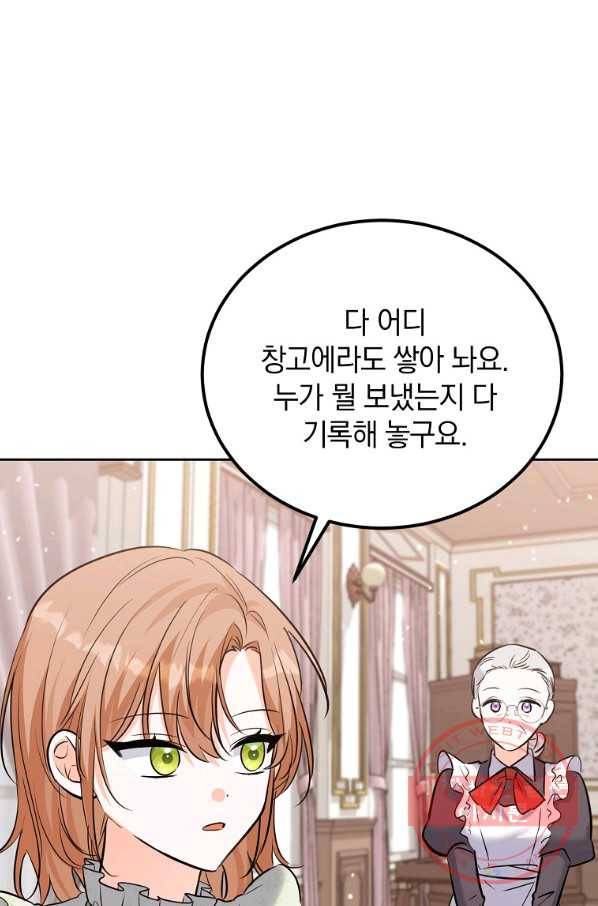 악녀 카루나가 작아졌어요 38화 21