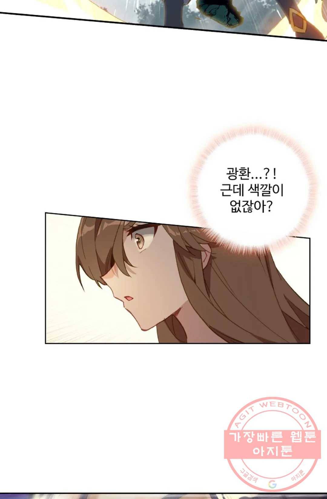 원존: 용의 비상 340화 2