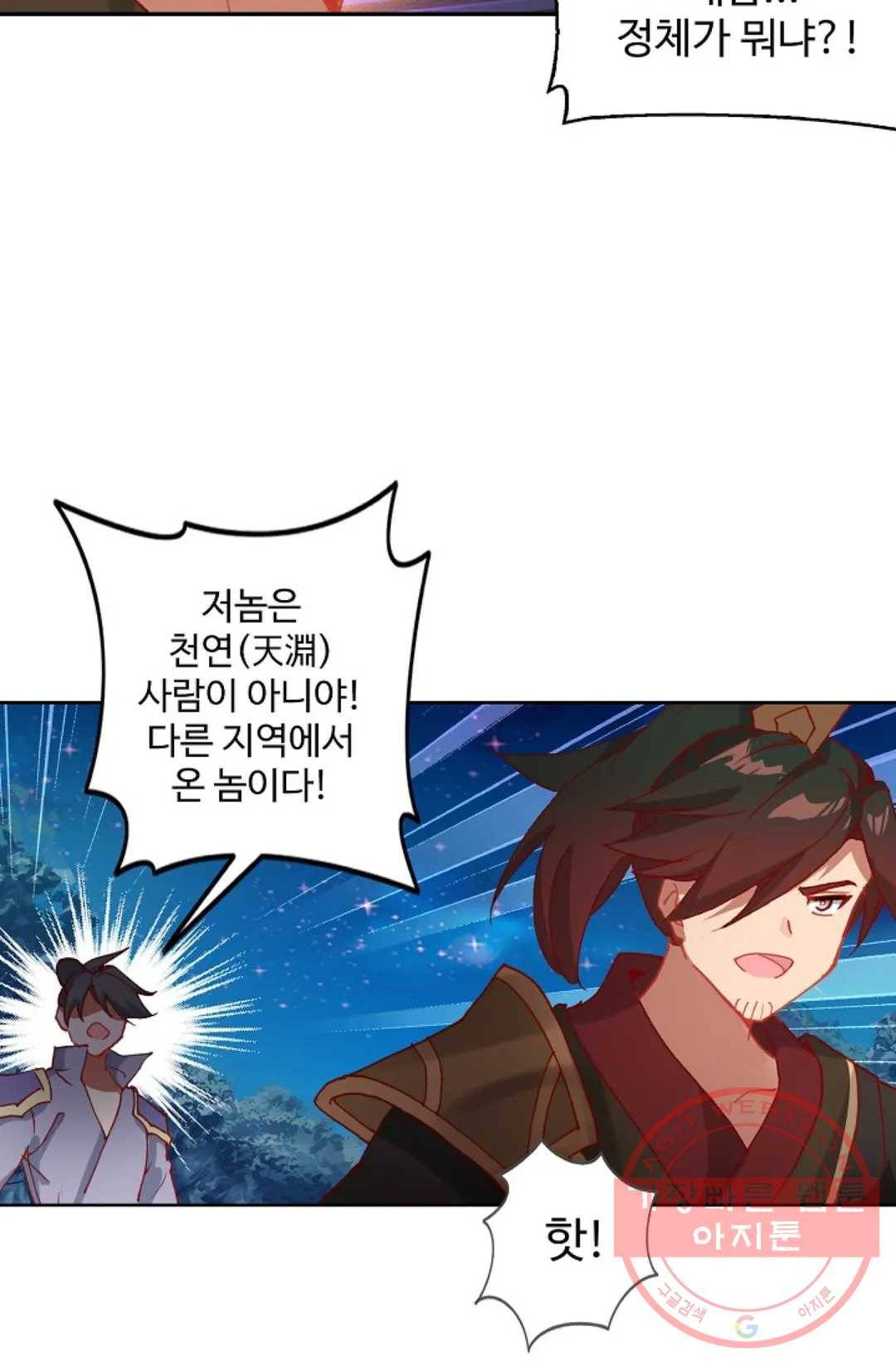 원존: 용의 비상 340화 9