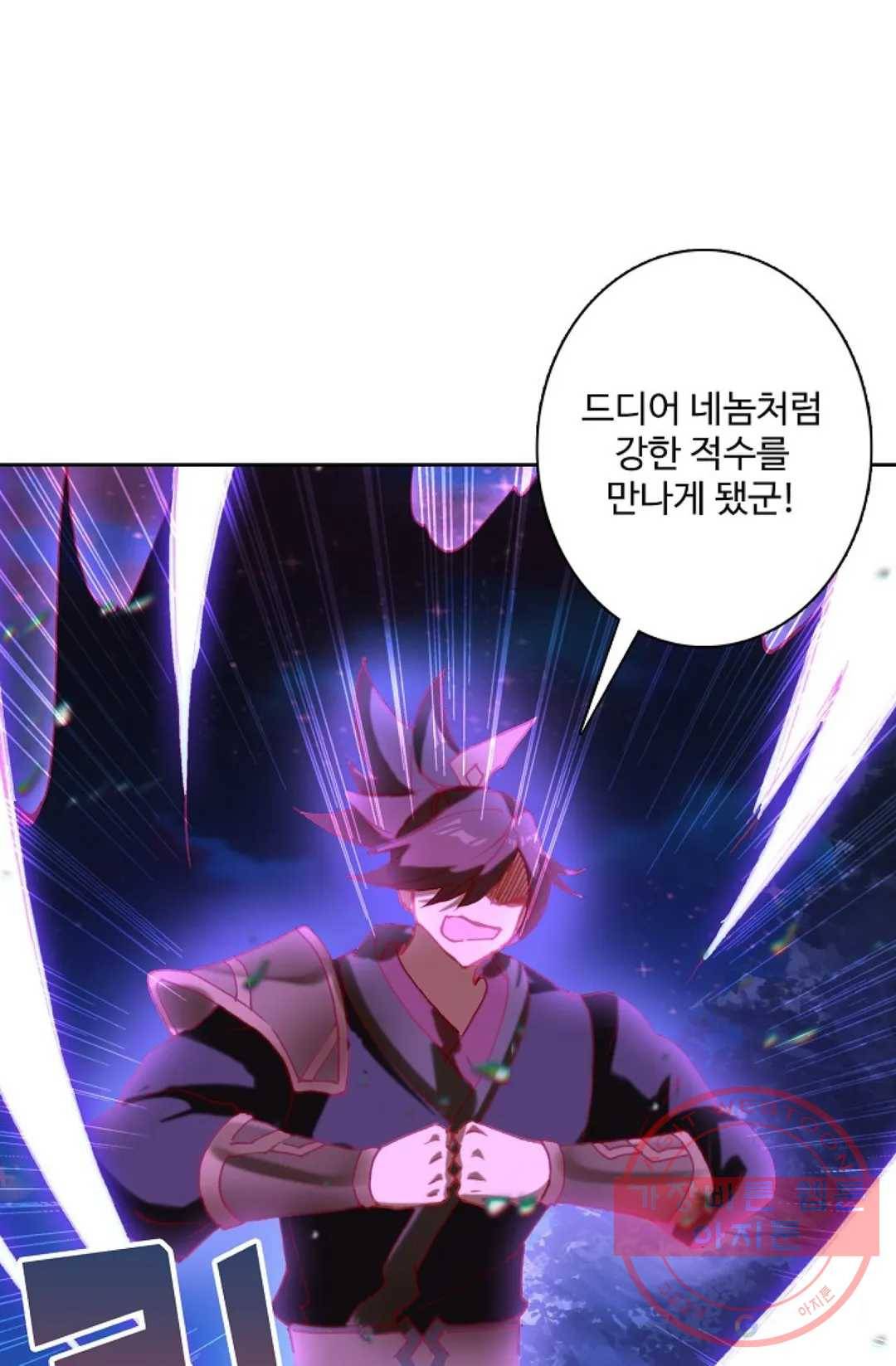 원존: 용의 비상 340화 10