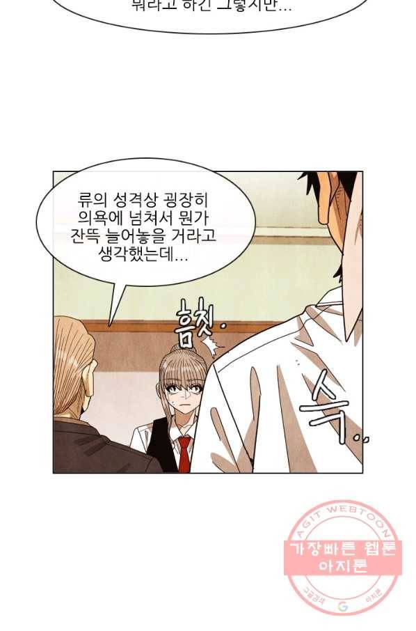 미슐랭스타 시즌4 45화 3