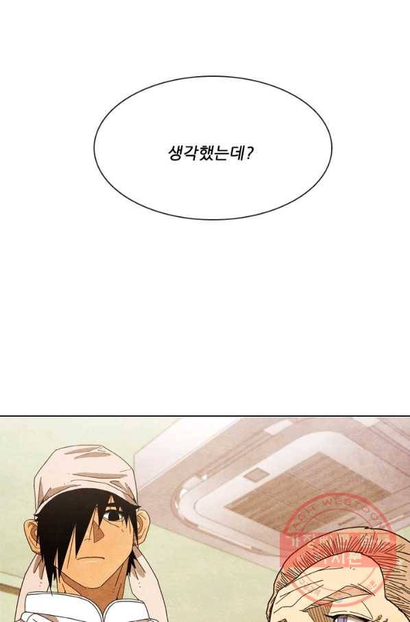 미슐랭스타 시즌4 45화 4