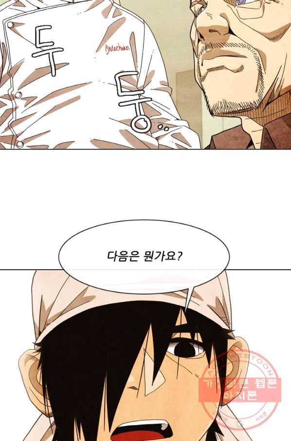 미슐랭스타 시즌4 45화 5