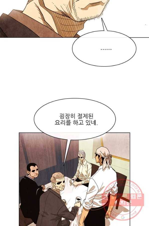 미슐랭스타 시즌4 45화 7