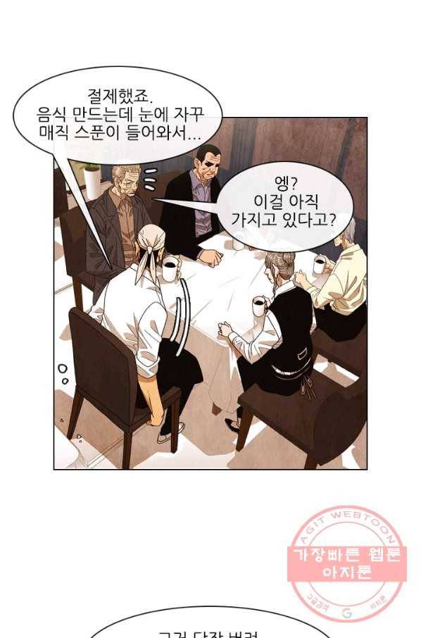 미슐랭스타 시즌4 45화 9