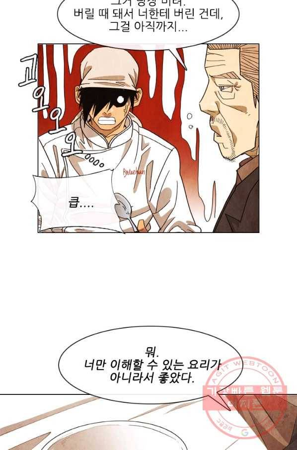 미슐랭스타 시즌4 45화 10