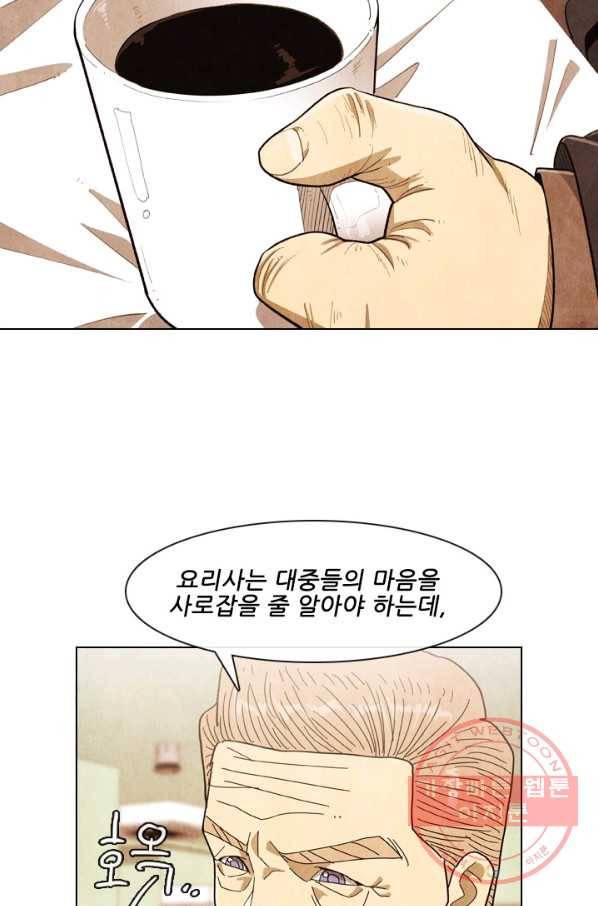 미슐랭스타 시즌4 45화 11