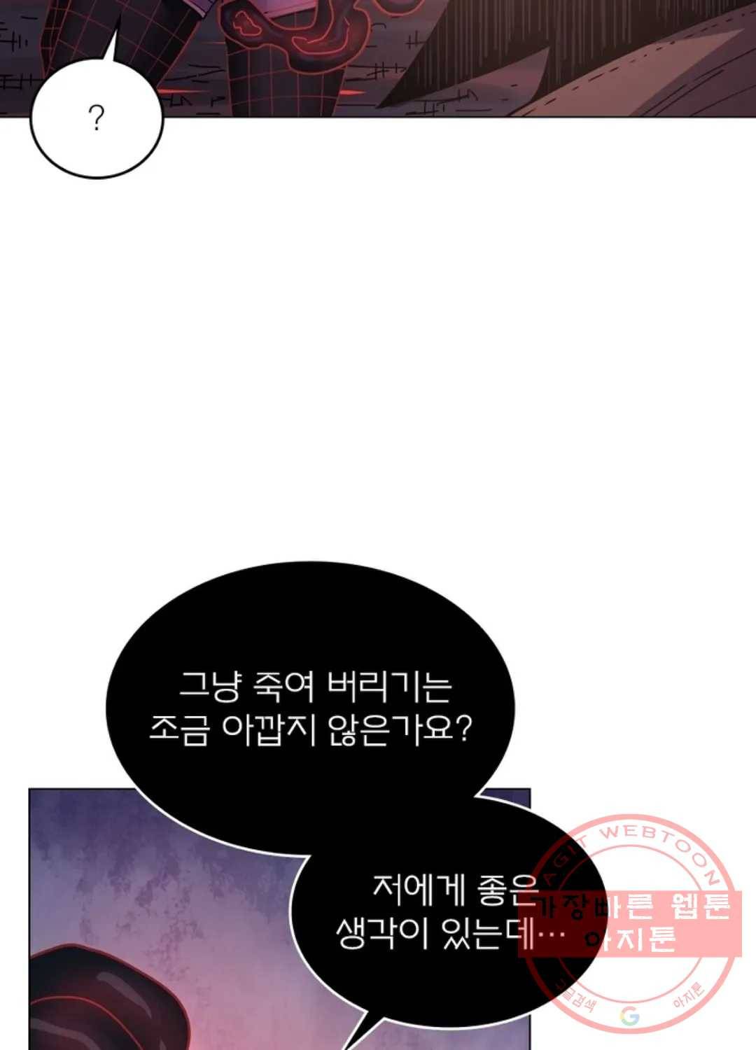 블러디발렌타인:인류종말 416화 2