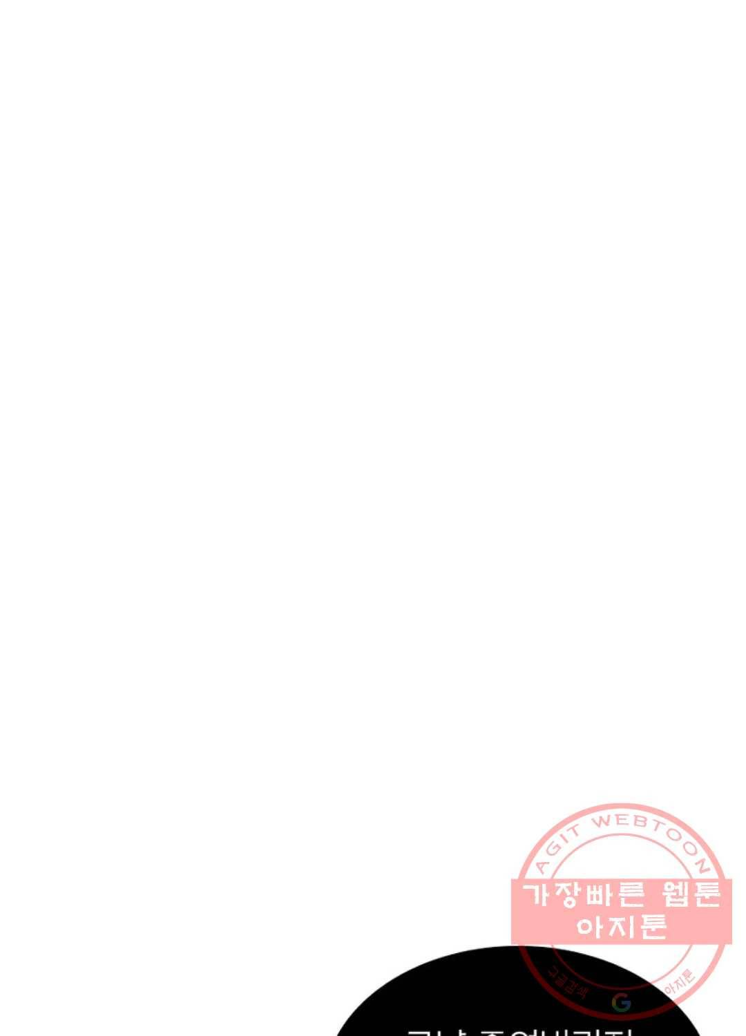 블러디발렌타인:인류종말 416화 6