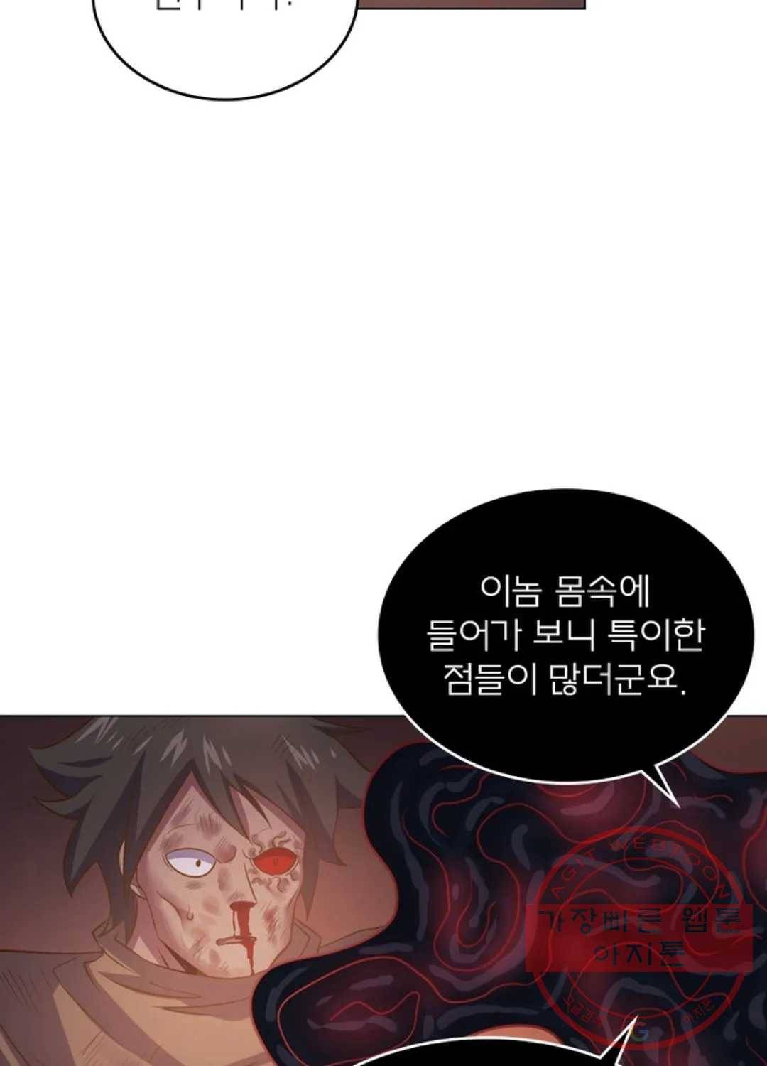 블러디발렌타인:인류종말 416화 9