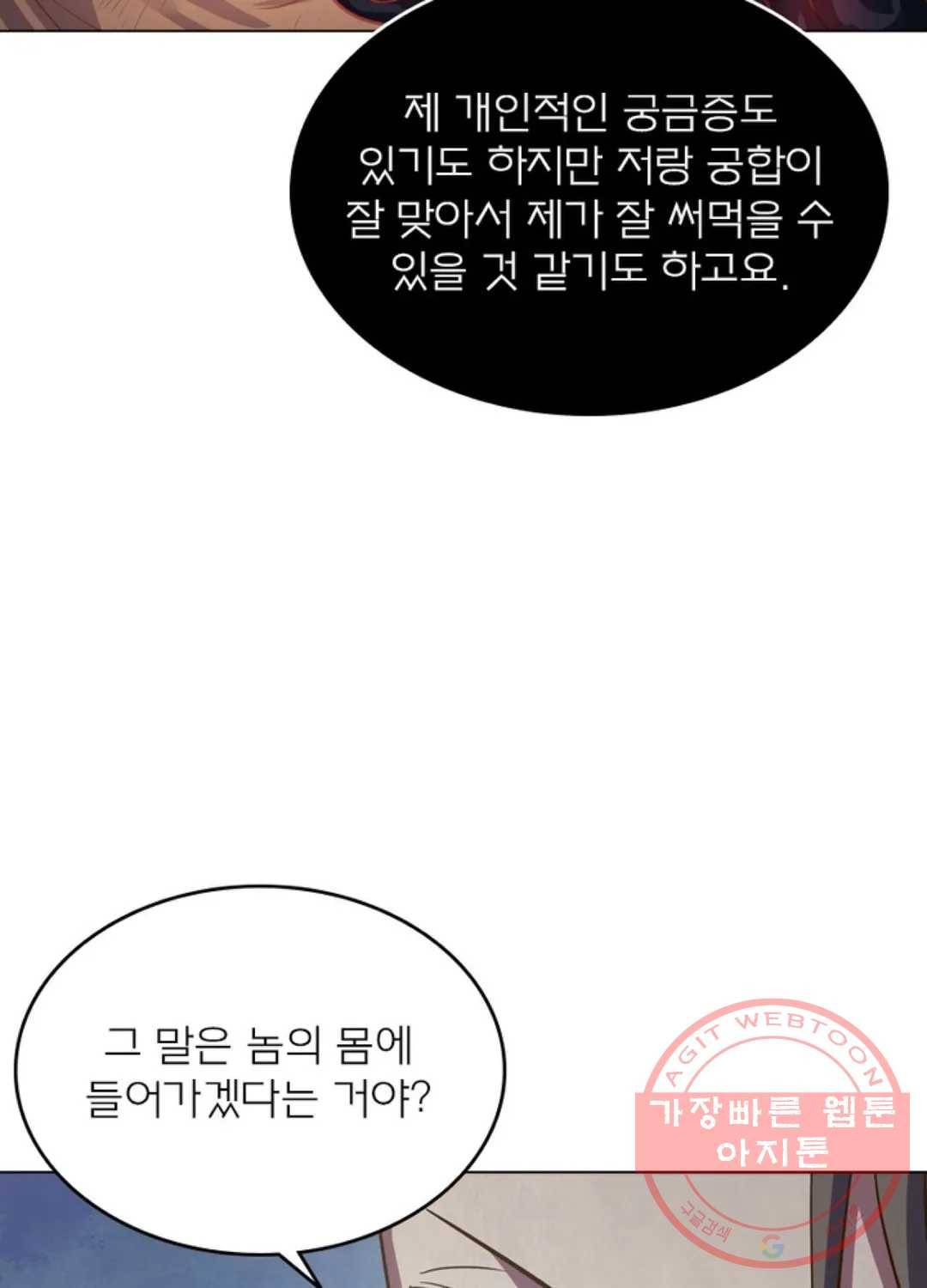 블러디발렌타인:인류종말 416화 10