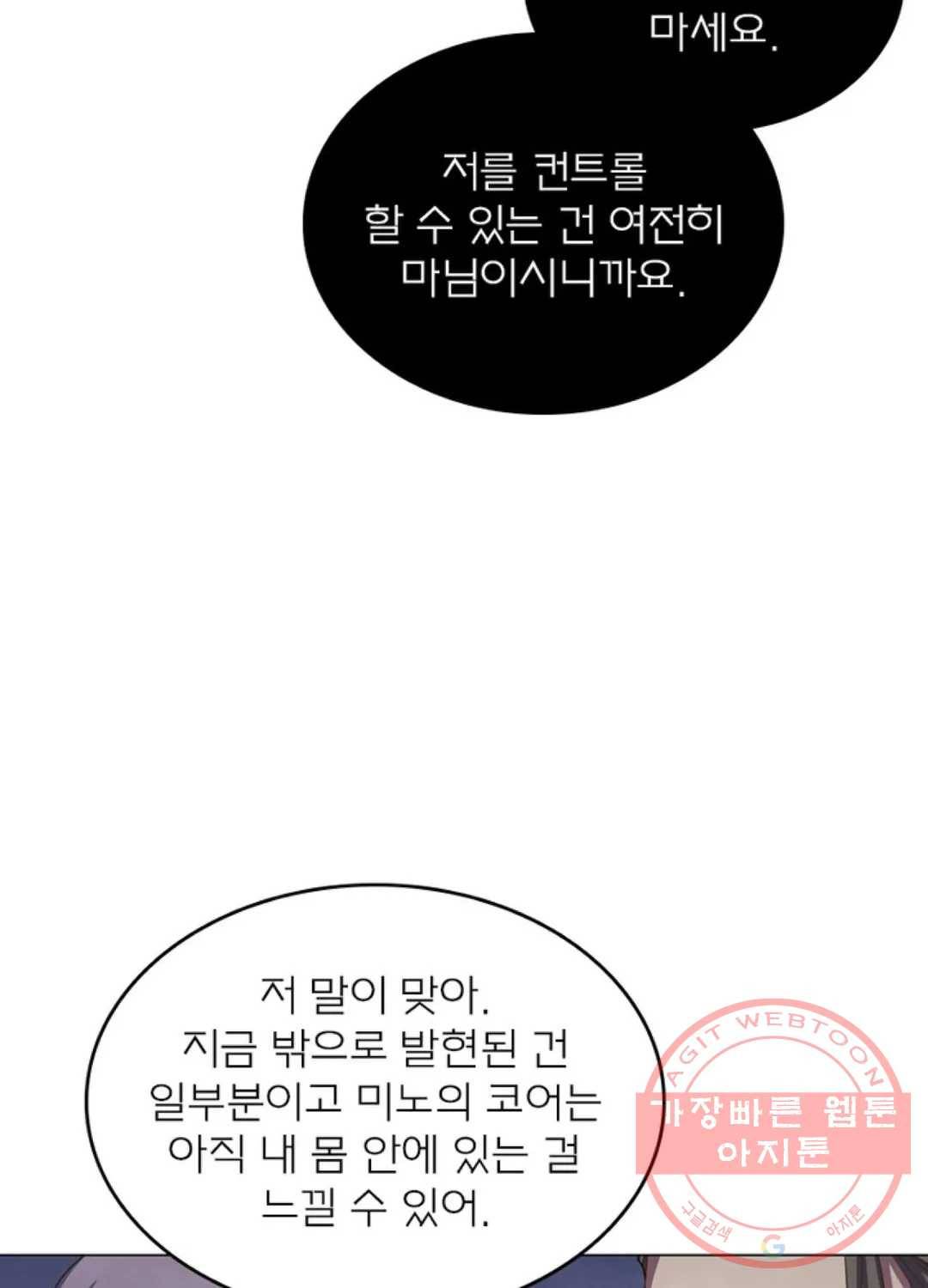 블러디발렌타인:인류종말 416화 12