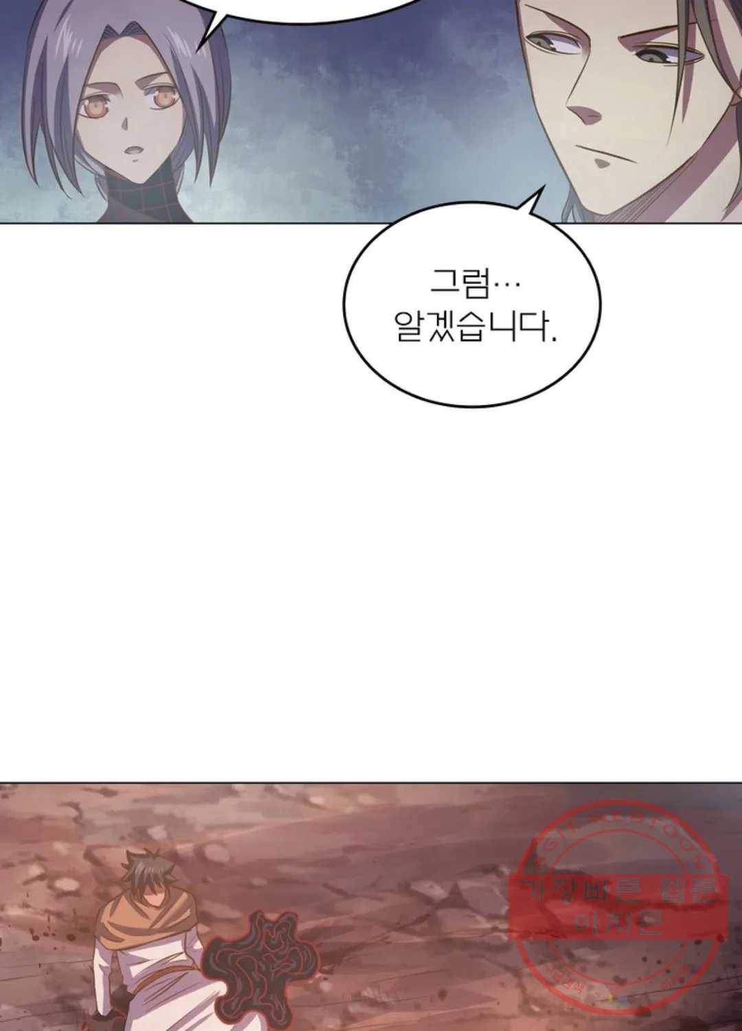 블러디발렌타인:인류종말 416화 13