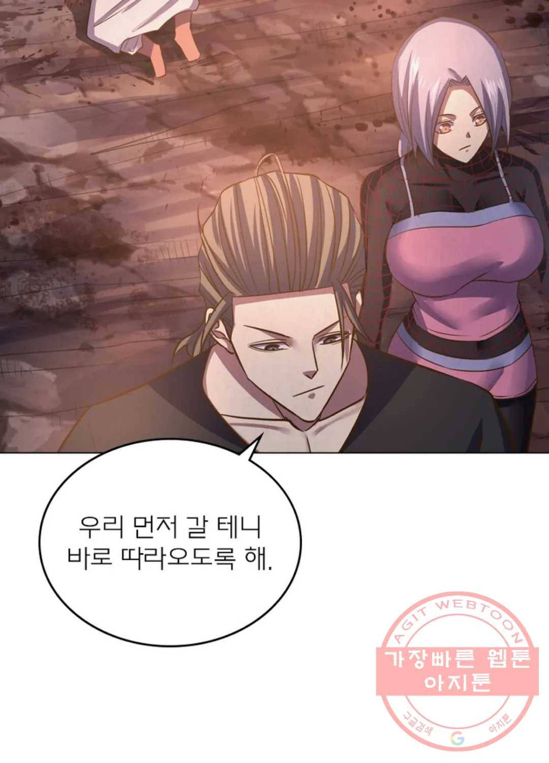 블러디발렌타인:인류종말 416화 14