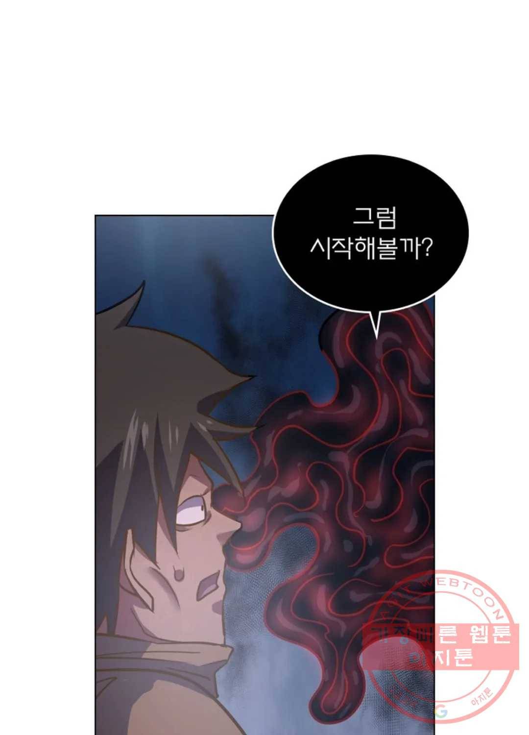 블러디발렌타인:인류종말 416화 15
