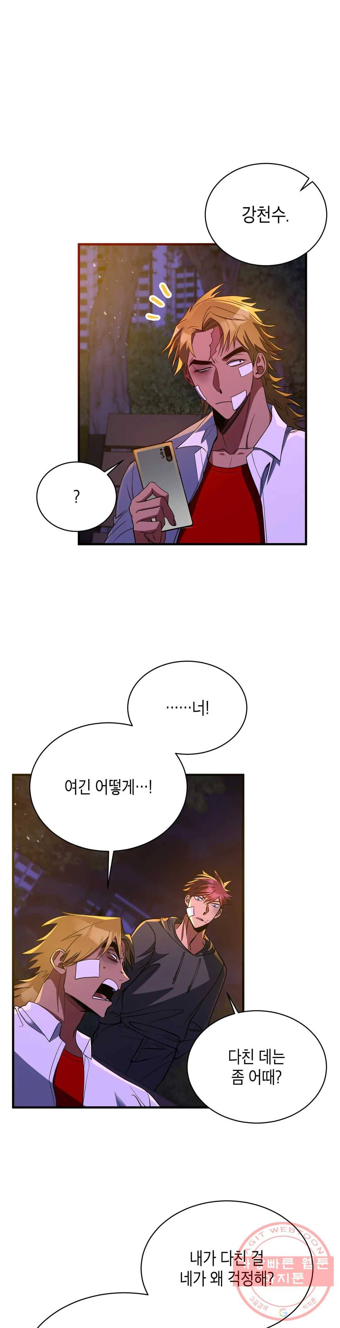 아이싱 35화 2