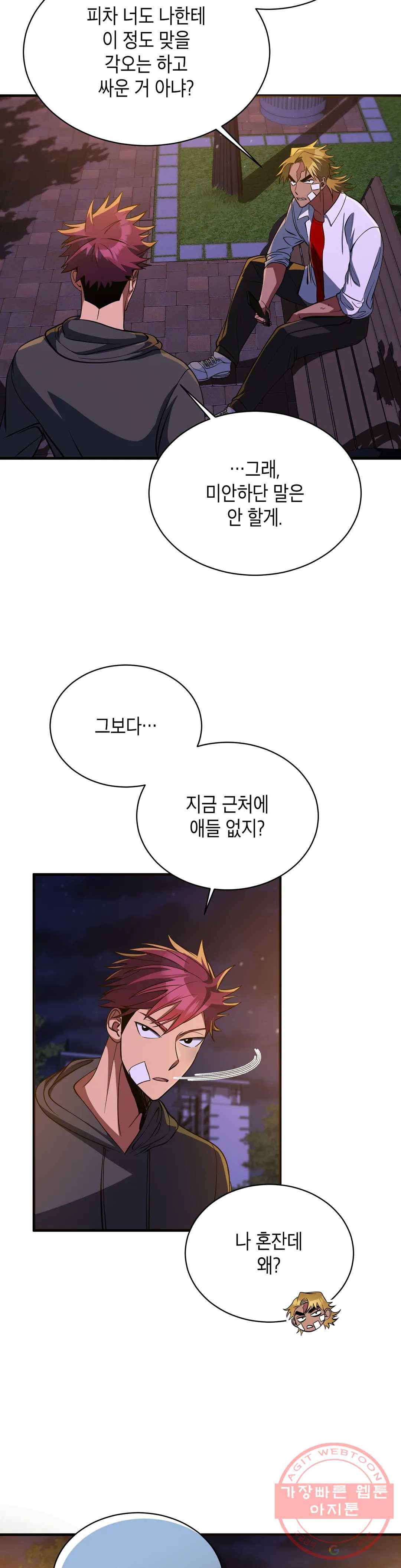 아이싱 35화 3