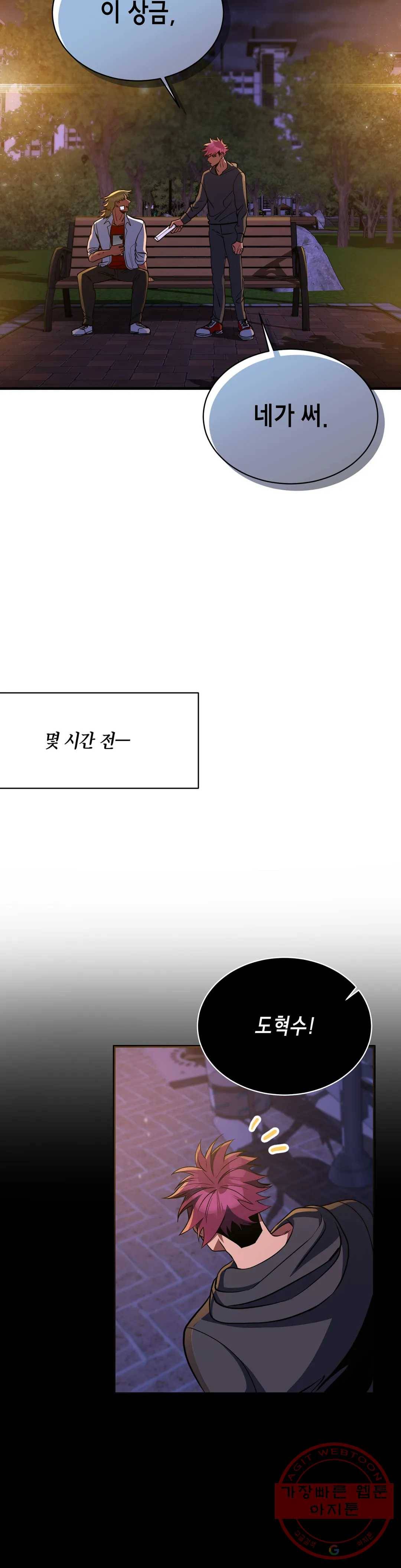 아이싱 35화 4