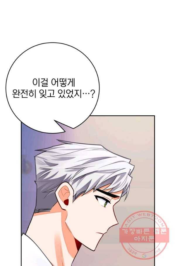 공녀님은 이상형과 결혼하기 싫어요 30화 11