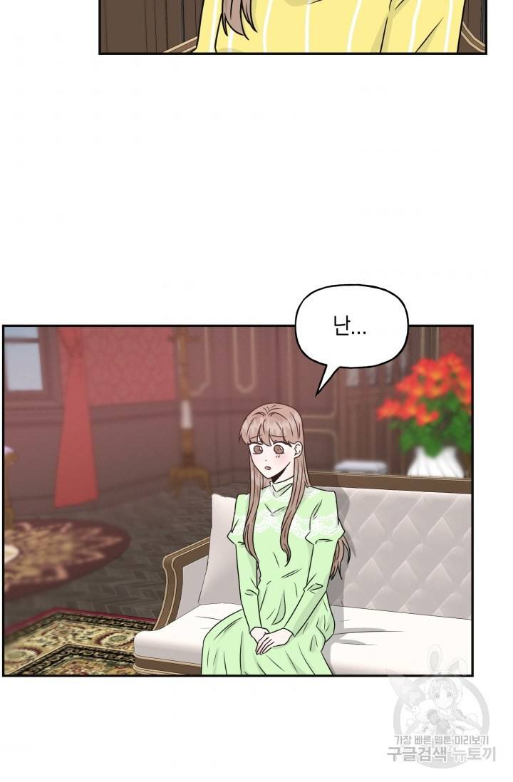 개구리 공주 최종화 5