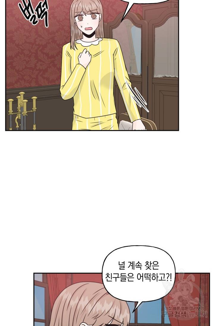 개구리 공주 최종화 7