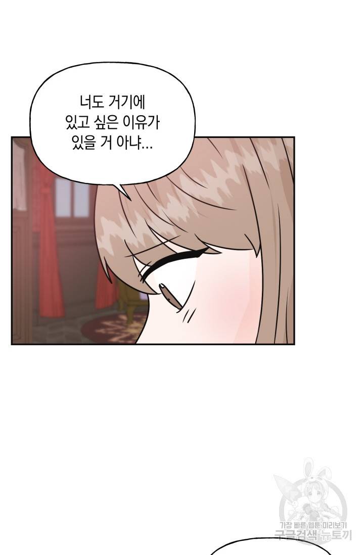 개구리 공주 최종화 10