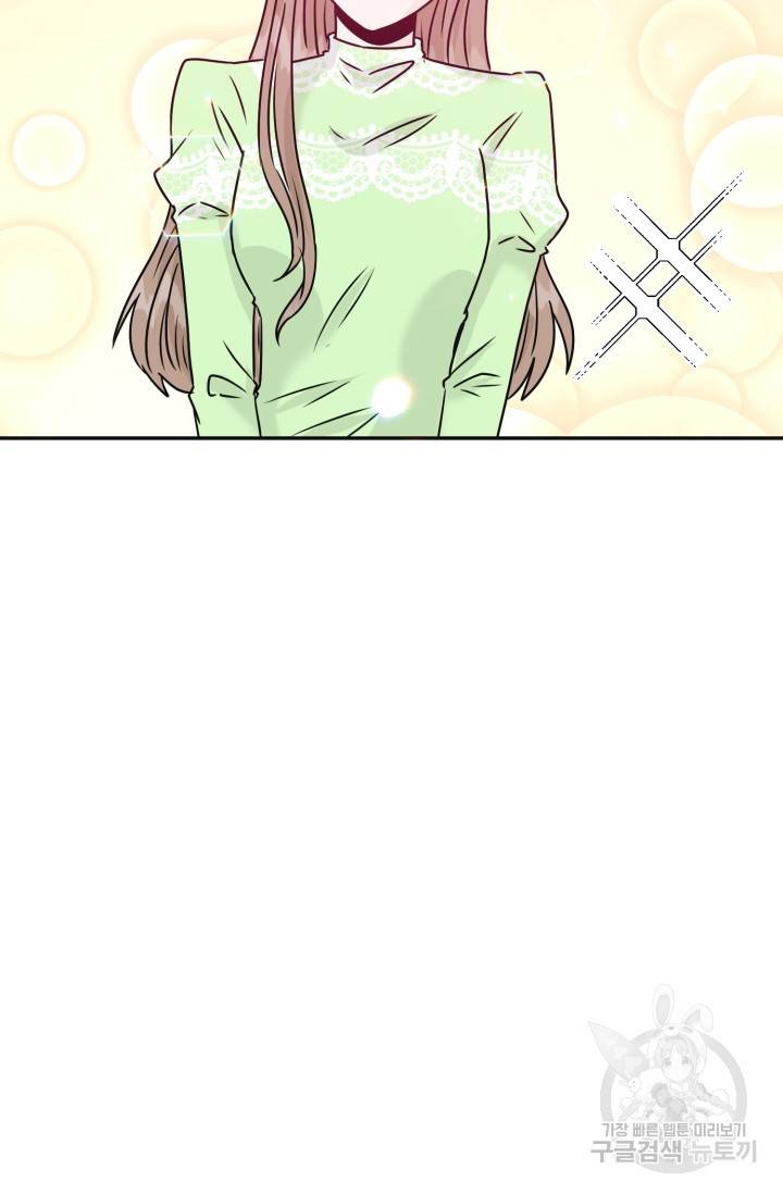 개구리 공주 최종화 17