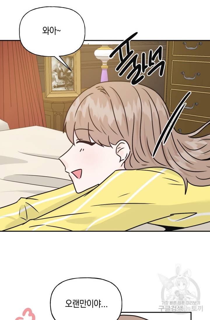 개구리 공주 최종화 19