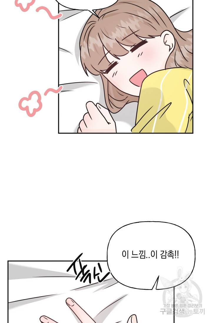 개구리 공주 최종화 20