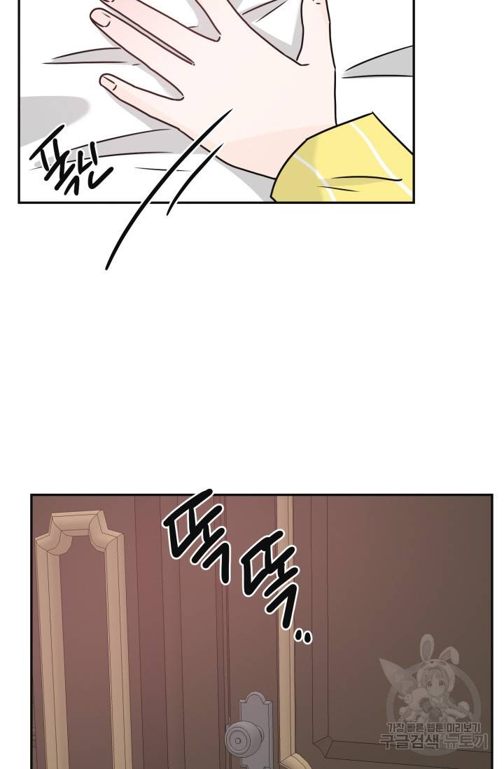 개구리 공주 최종화 21