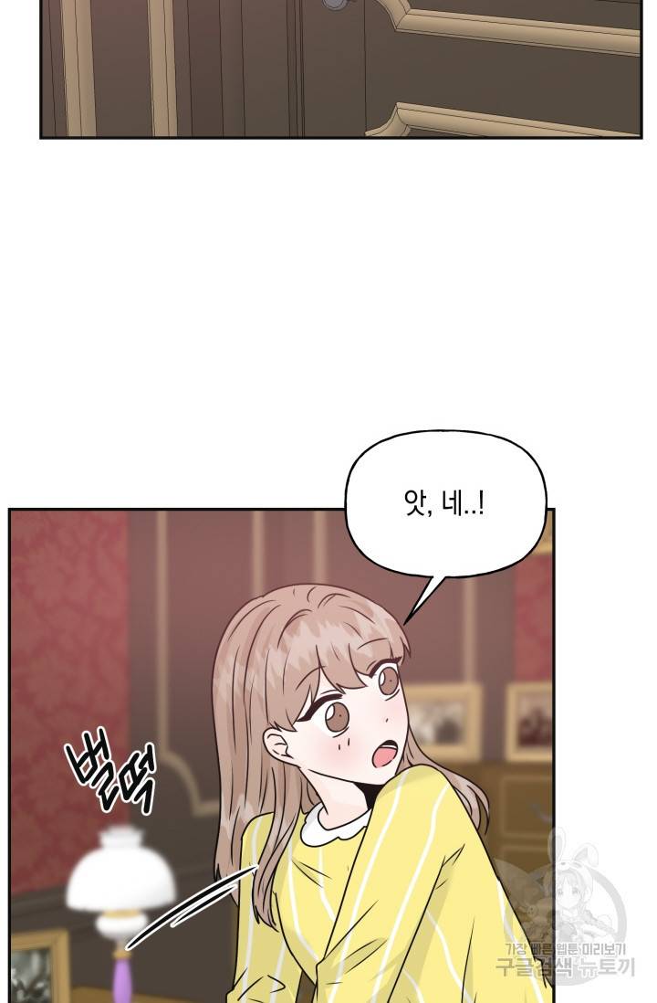 개구리 공주 최종화 22