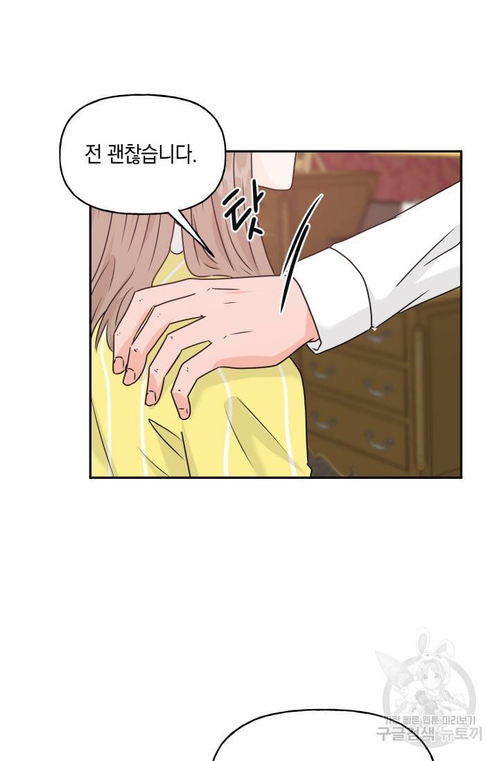 개구리 공주 최종화 27