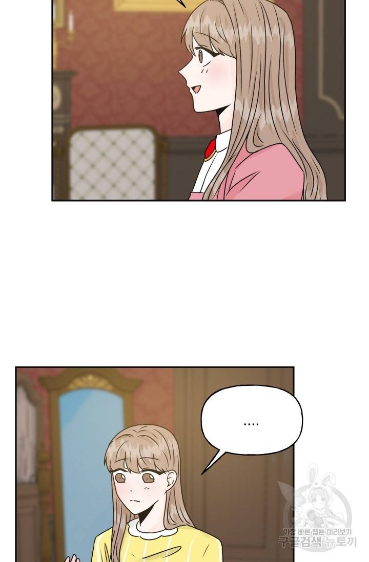 개구리 공주 최종화 40