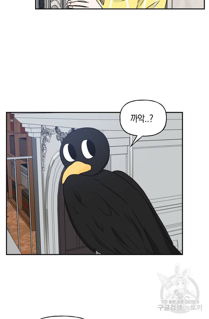 개구리 공주 최종화 48